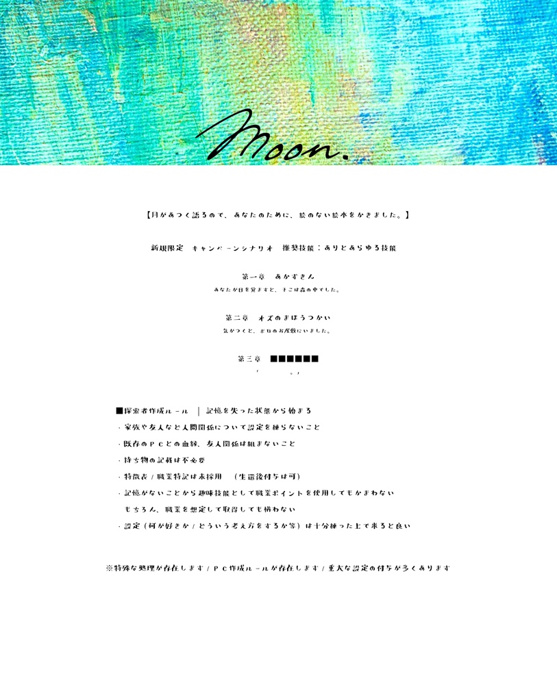 CoC - moon. SPLL:E196716