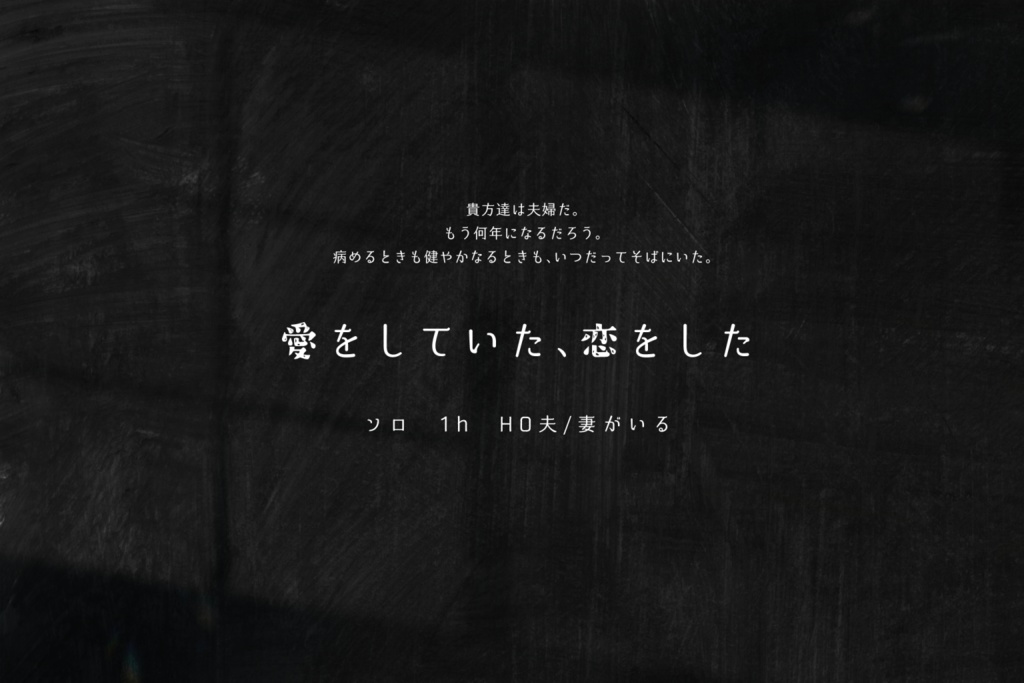 CoC - 愛をしていた、恋をした SPLL:E193509