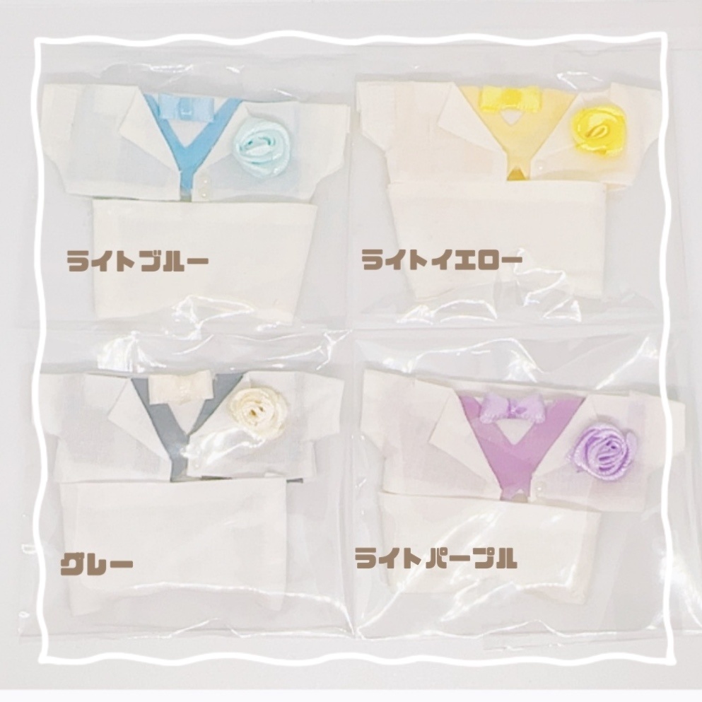 白スーツセット(全9色)