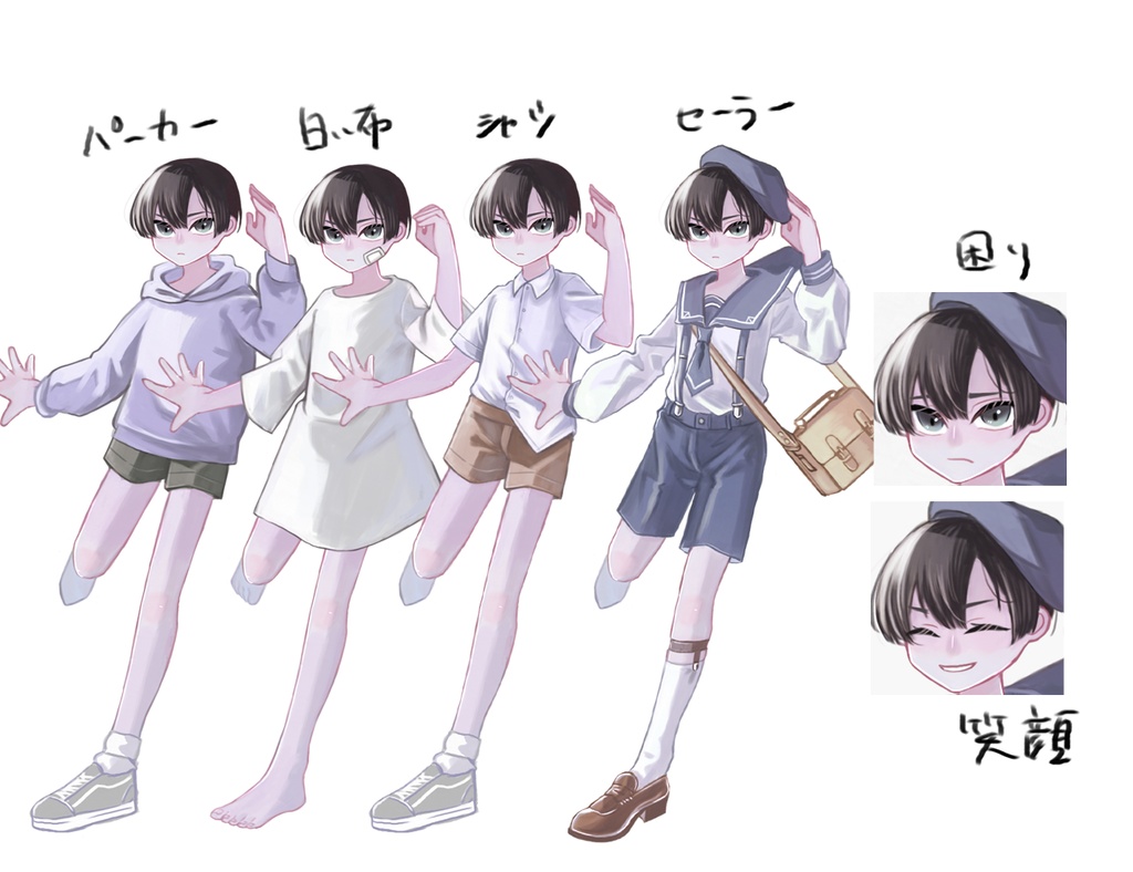 立ち絵素材_少年_2