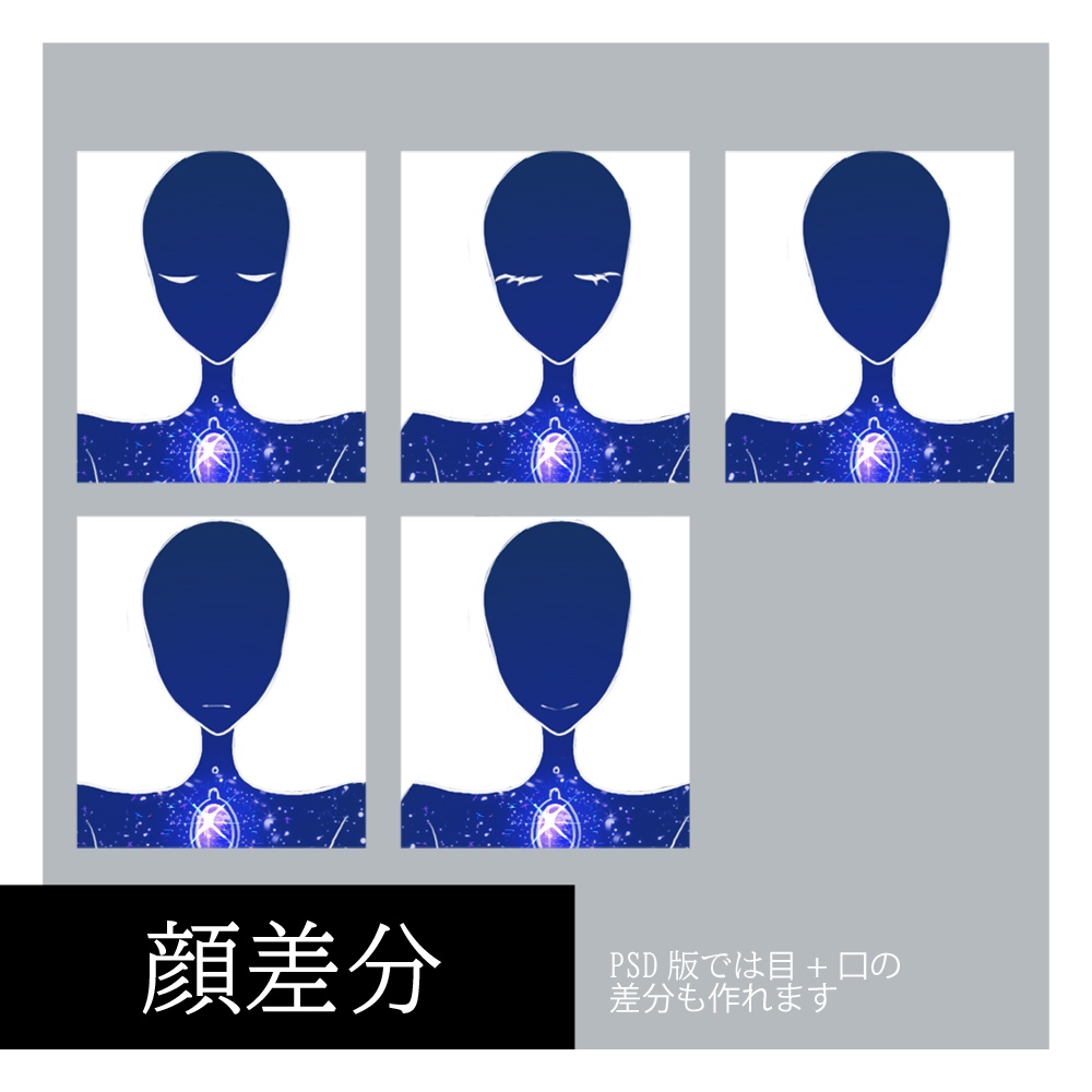 立ち絵素材_宇宙人_3