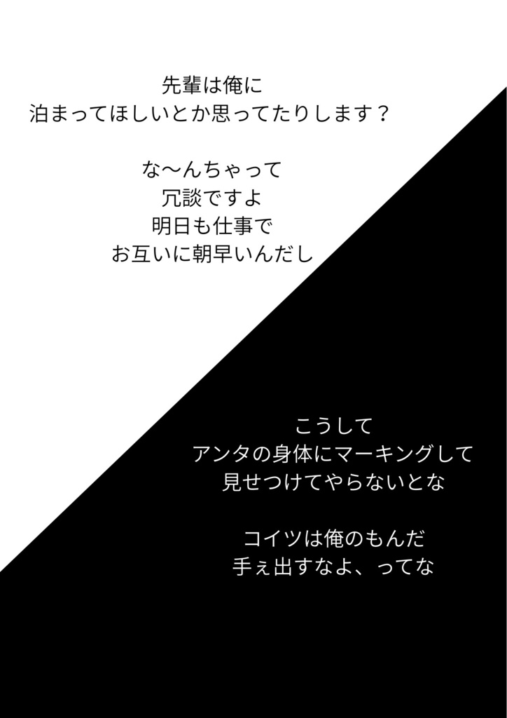 【フリー台本】年下ワンコ×分からせ