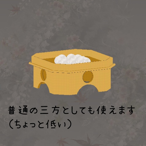 【無料配布】三方(さんぽう)【Bird/鳥】? #N_Realm