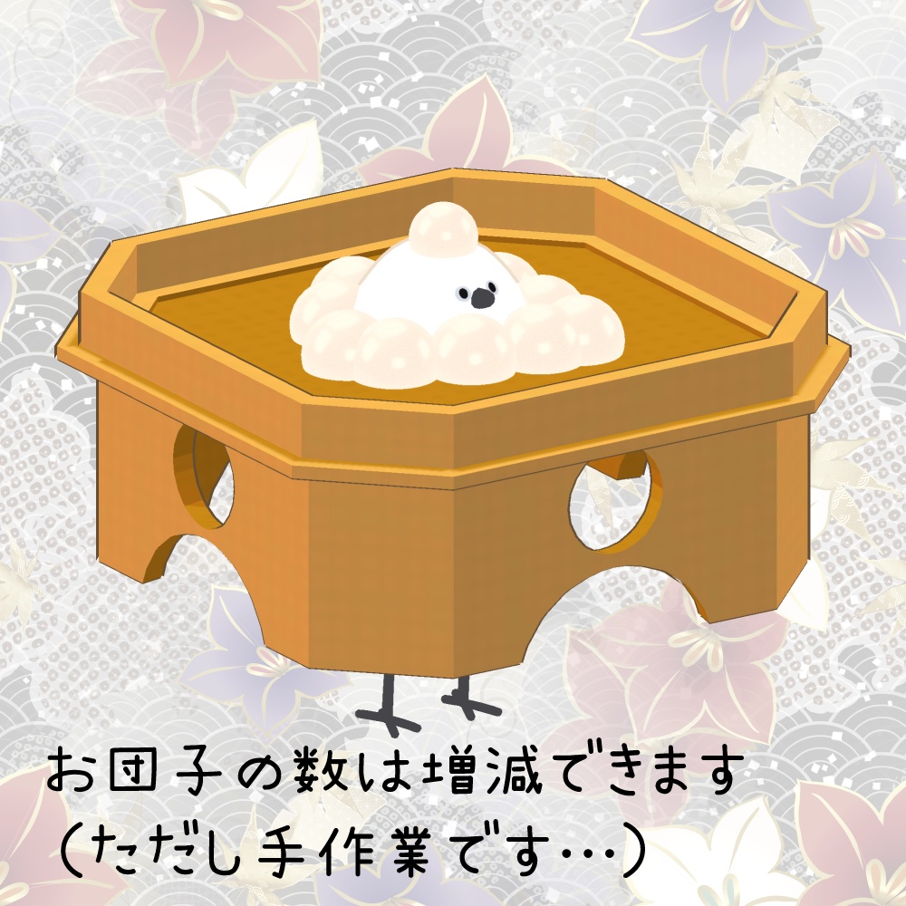 【無料配布】三方(さんぽう)【Bird/鳥】? #N_Realm