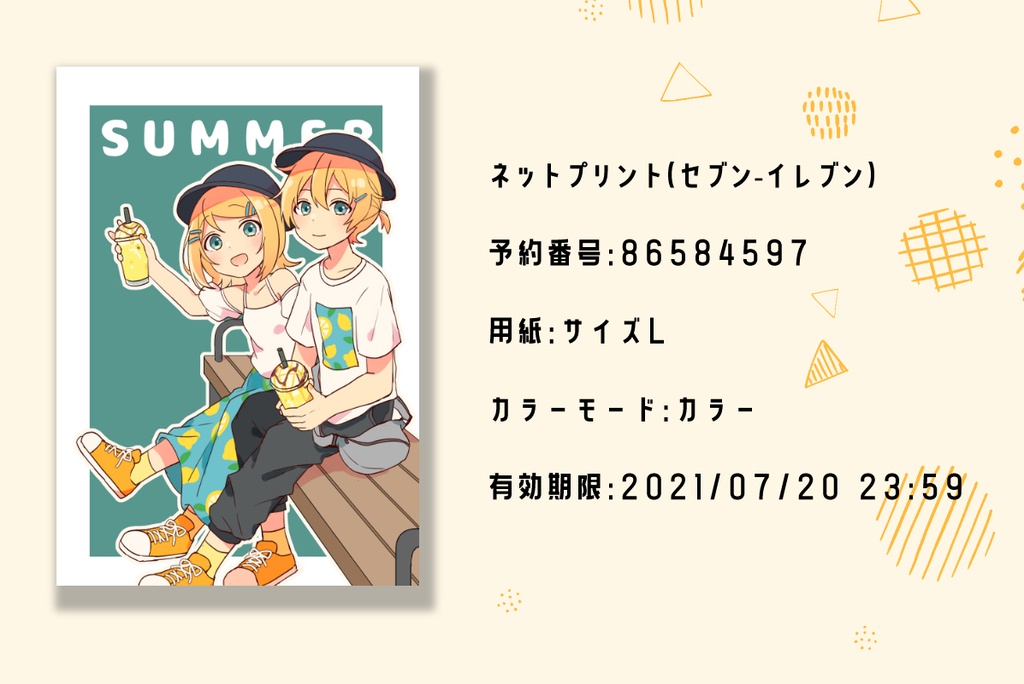 Summer ネットプリント Vivace Booth