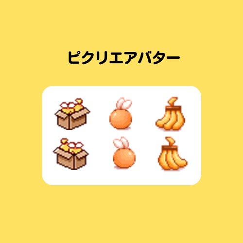 ピクリエ用アバター