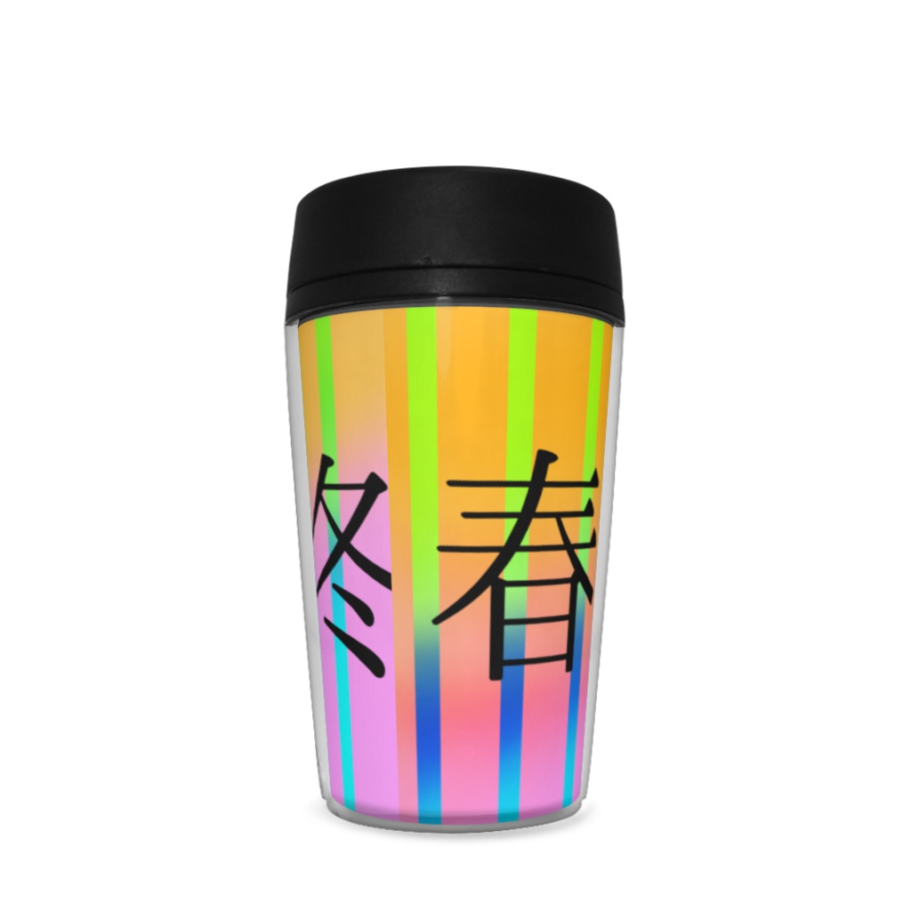 春夏秋冬 タンブラー