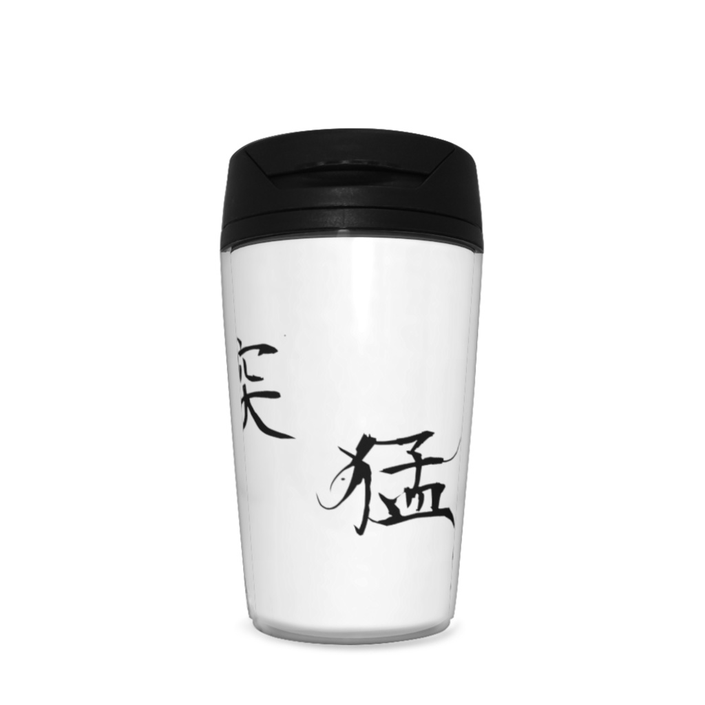 猪突猛進 Wild boar