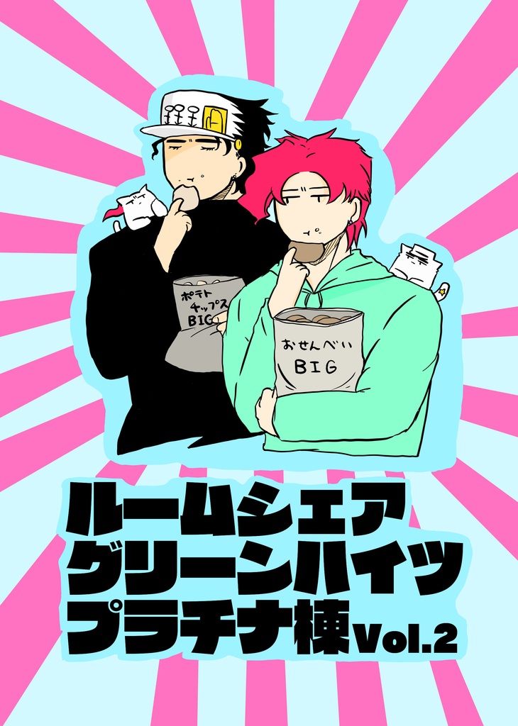 ルームシェアグリーンハイツプラチナ棟vol.2