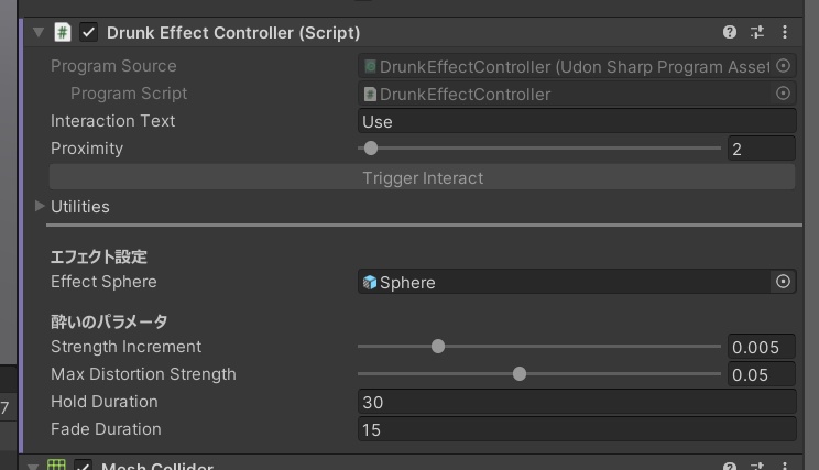 Drunken Vision Bottle ー 酔っ払い視界シェーダー