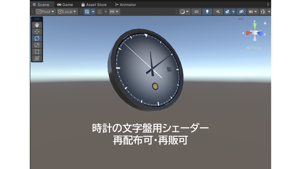 【無料】VRChat向け three-hand Watch/Clock シェーダー 【再販可/改造可】
