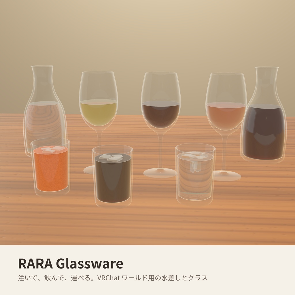 【SALE400→250円】水差し(Carafe)とグラスシェーダー  - 水・オレンジジュース・コーヒー・ワイン　SALE 10/8 20時まで