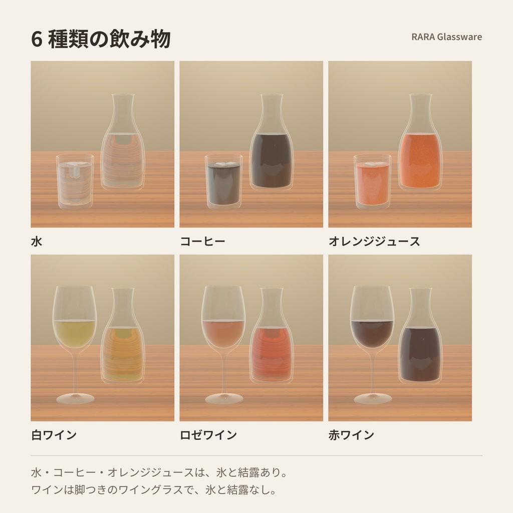 【SALE400→250円】水差し(Carafe)とグラスシェーダー - 水・オレンジジュース・コーヒー・ワイン SALE 10/8 20時まで