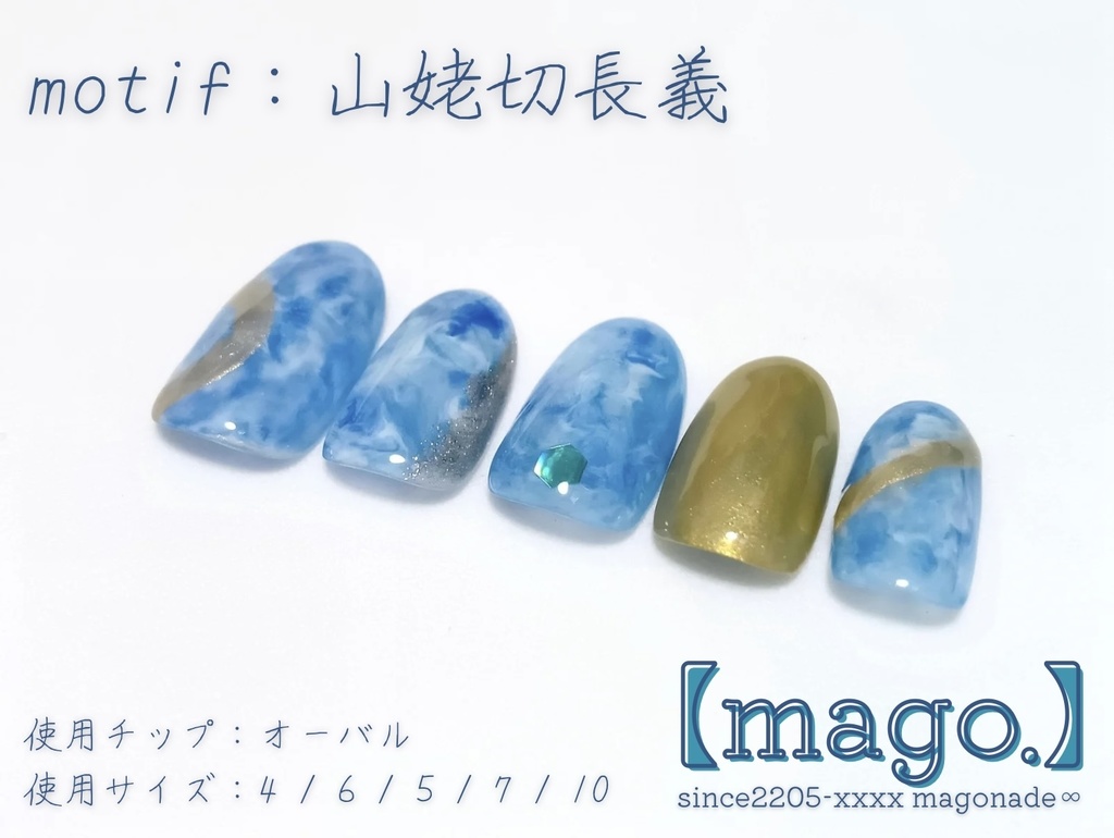 【オーダー】全刀剣男士対応:和風ニュアンスネイルチップ