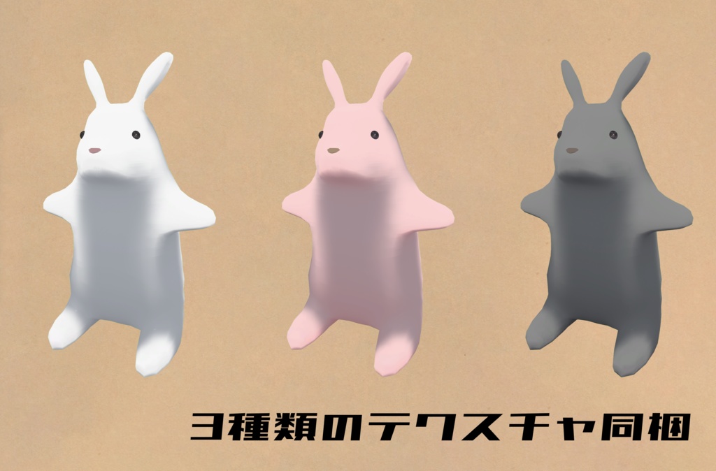 アニマルフレンズ『うさぎ』