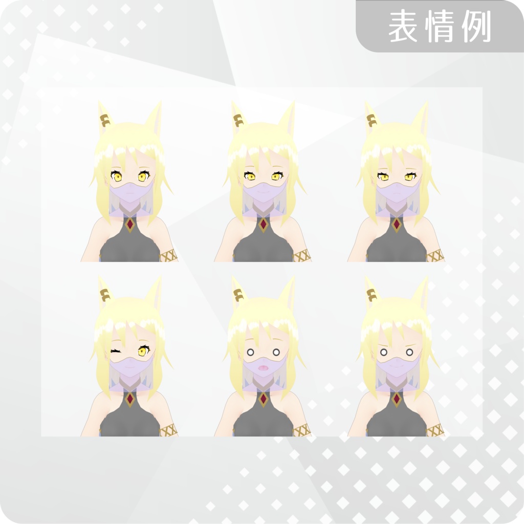 オリジナルVRMモデル『Venus』