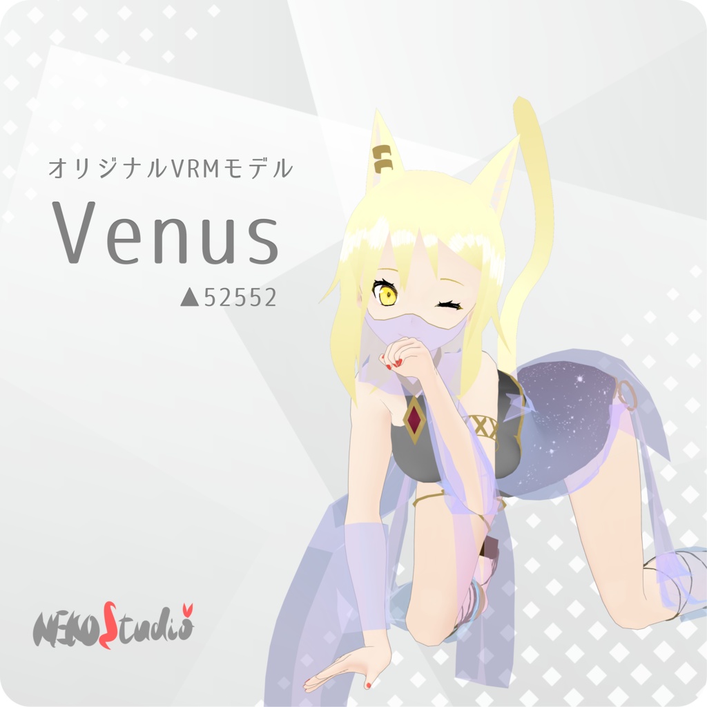 オリジナルVRMモデル『Venus』