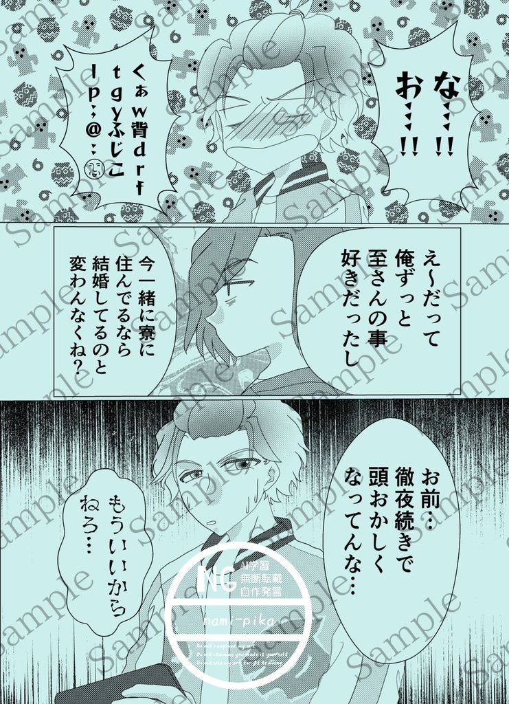 おとうさんをください!!