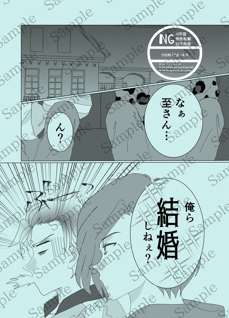 おとうさんをください!!