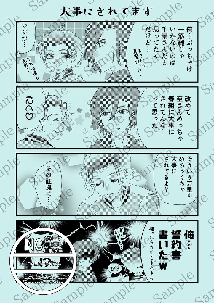 おとうさんをください!!&リーダーをください!!2冊セット