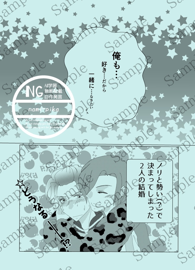 おとうさんをください!!&リーダーをください!!2冊セット