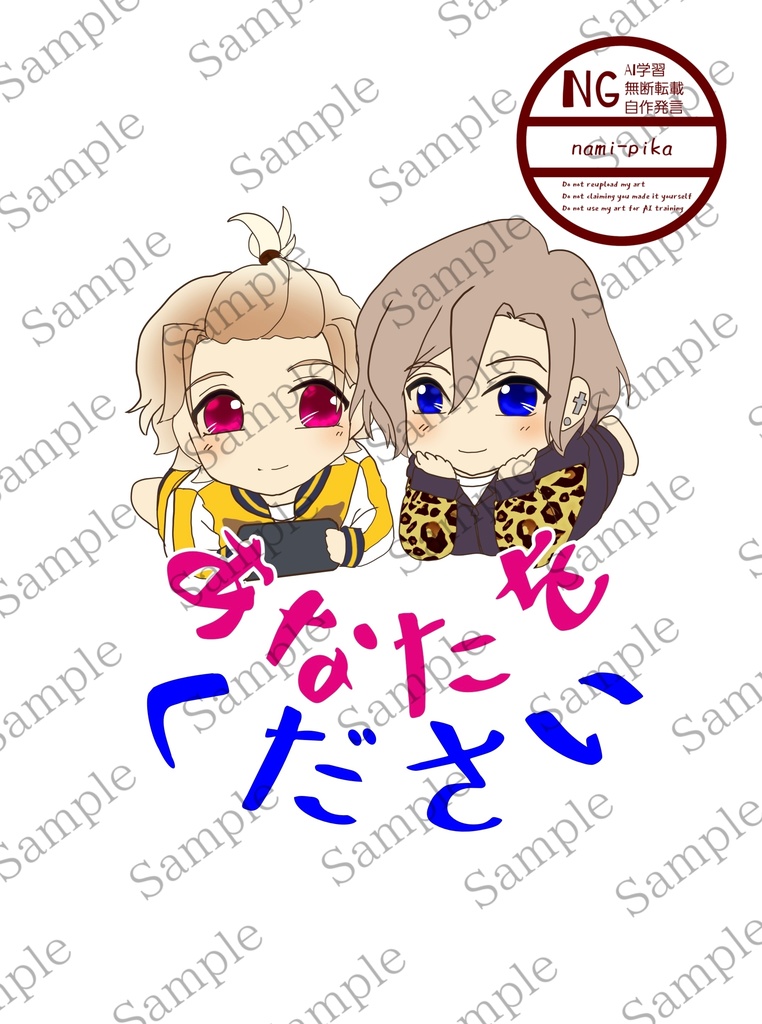 おとうさんをください!!&リーダーをください!!2冊セット