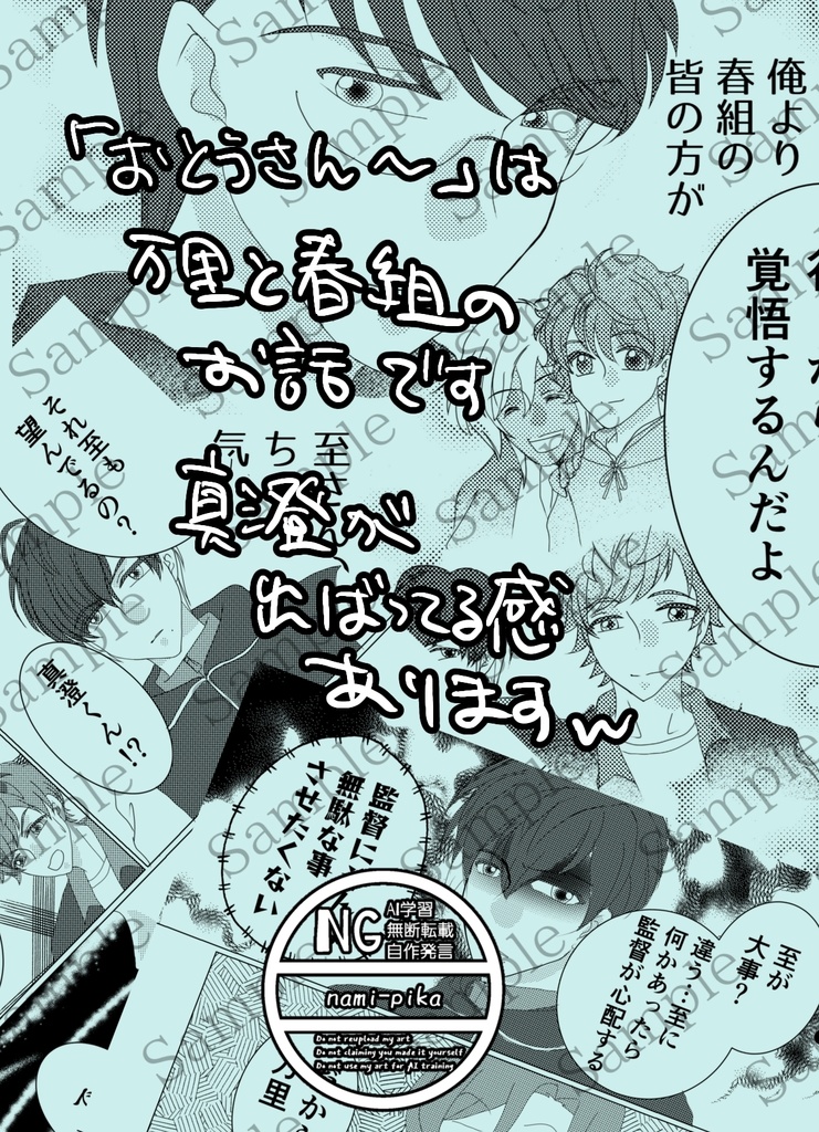 おとうさんをください!!&リーダーをください!!2冊セット