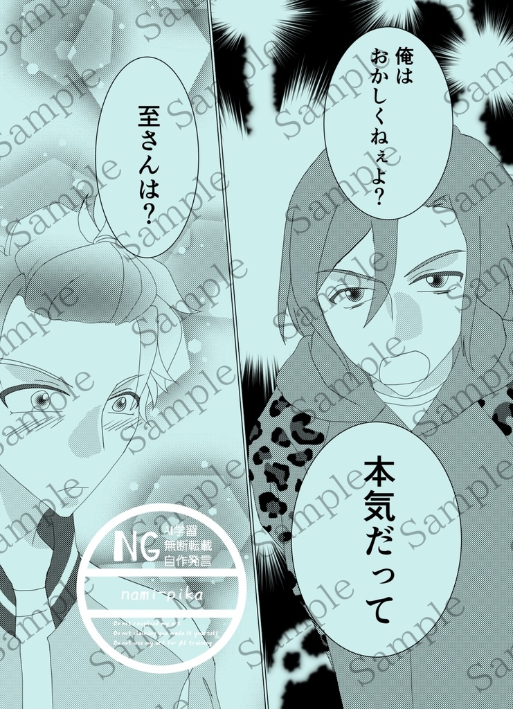 おとうさんをください!!&リーダーをください!!2冊セット