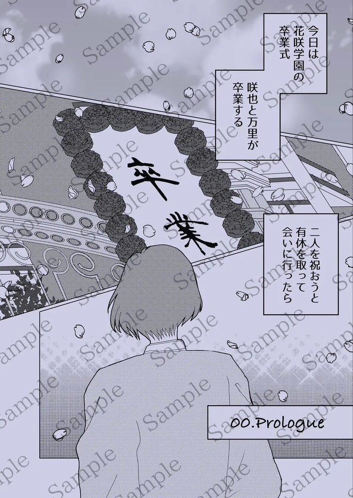 1460日のまわり道