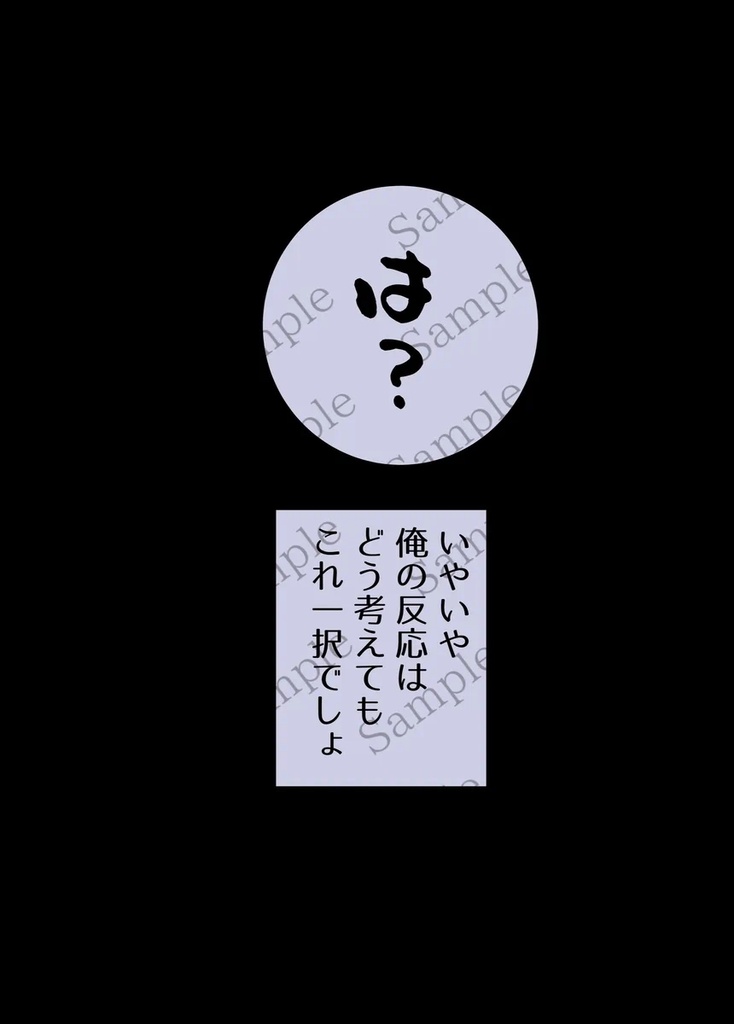 1460日のまわり道