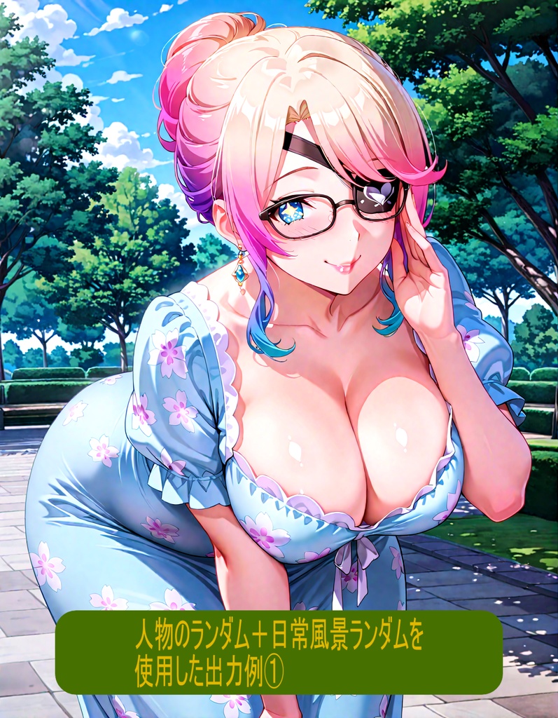 《ダイナミックプロンプト用》迷ったらこれ、汎用ワイルドカード(YAML)