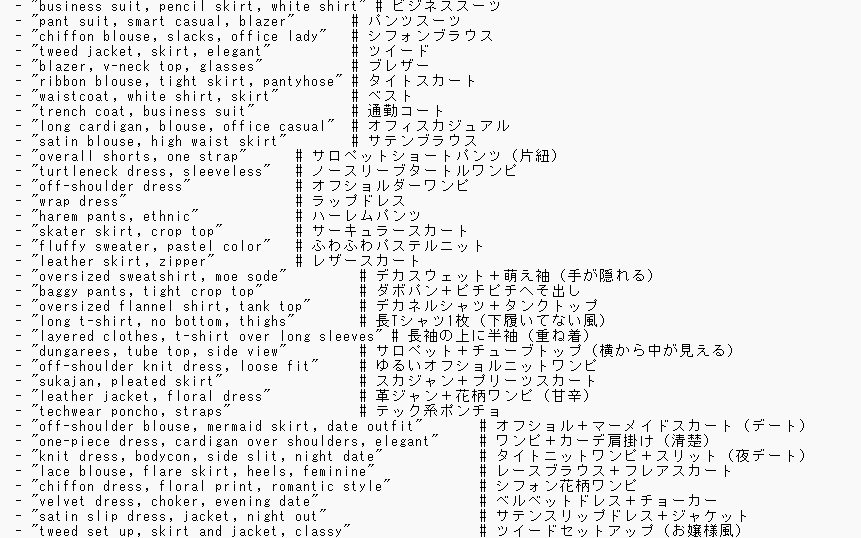 《ダイナミックプロンプト用》迷ったらこれ、汎用ワイルドカード(YAML)