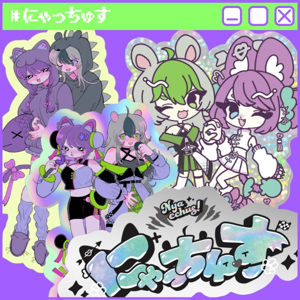 人気！ガチャ　＃にゃっちゅす
