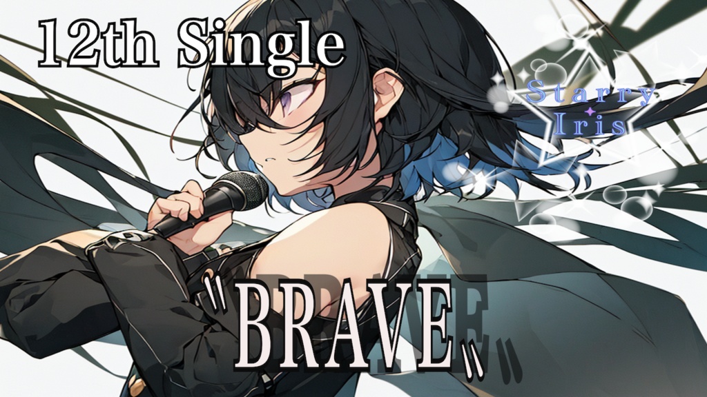 『Starry Iris』12th Single "BRAVE" official Music Video