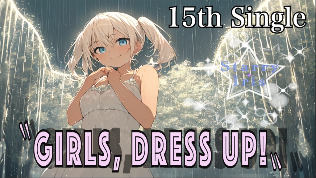 『Starry Iris』15th Single "Girls, dress up!" official Music Video