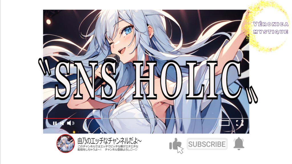 『VERONICA MYSTIQUE』9.5th Single "SNS HOLIC" official Music Video