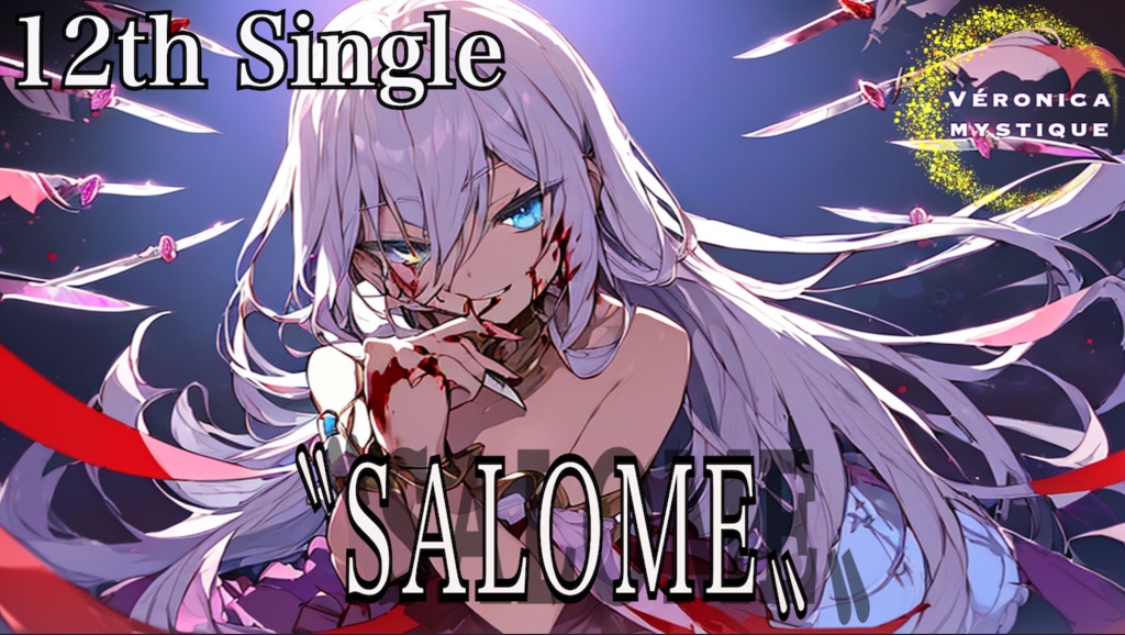 『VERONICA MYSTIQUE』12th Single "SALOME" official Music Video