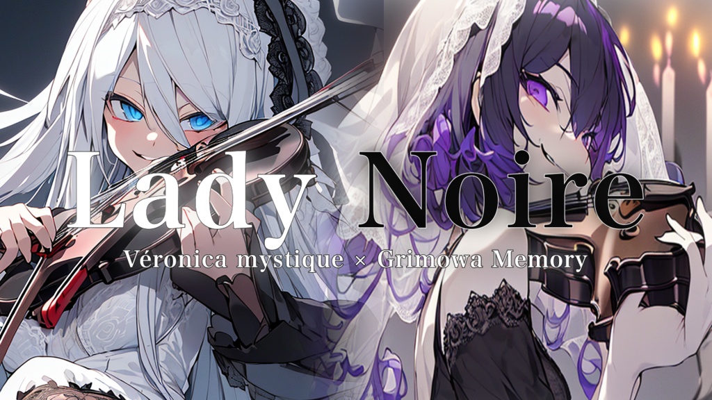 『Starry Iris X Grimowa Memory』"Together, We Shine" &『VERONICA MYSTIQUE X Grimowa Memory』"Lady Noire" official Music Video