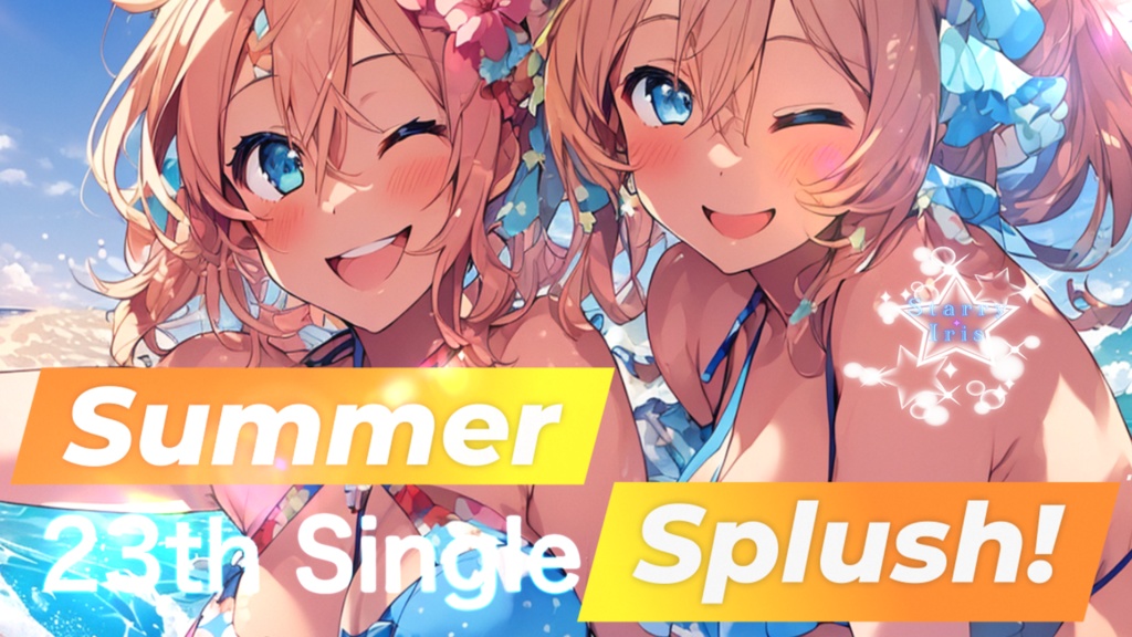 『Starry Iris』23th Single "Summer Splush! " official Music Video