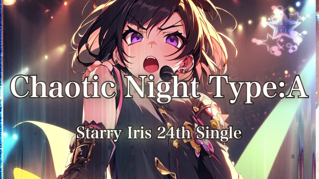 『Starry Iris』24th Single "Chaotic Night Type:A" 『VERONICA MYSTIQUE』17th Single "Chaotic Night(TypeB)" official Music Video