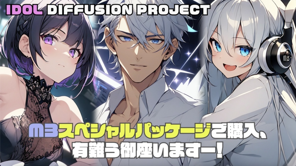 銀-001音系・メディアミックス同人即売会M3秋 新譜スペシャルパッケージ