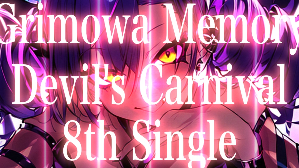 『Grimowa Memory』8th Single "Devil's Carnival" official Music Video