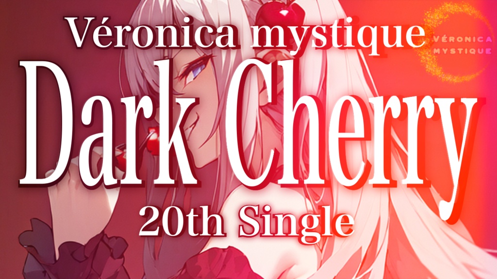 『VERONICA MYSTIQUE』20th Single "Dark Cherry" & 22th Single "Cherry" official Music Video