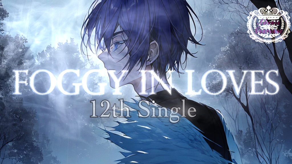 『Adonis Couronne』13th Single "Foggy in loves" official Music Video