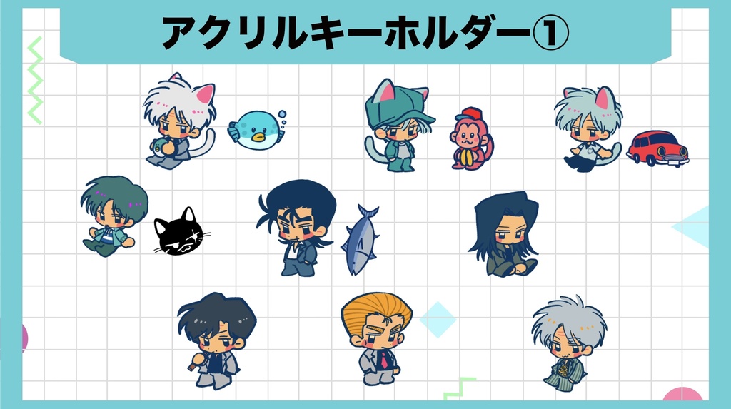 アクリルキーホルダー①