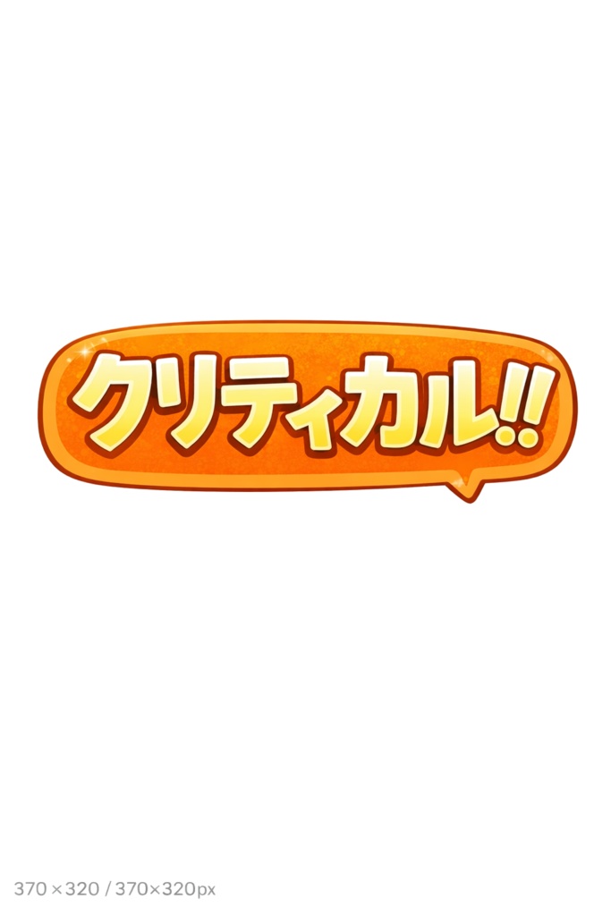 CoCTRPG向けシンプルスタンプ画像