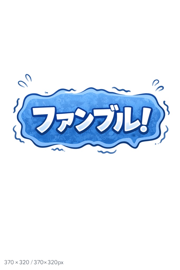 CoCTRPG向けシンプルスタンプ画像