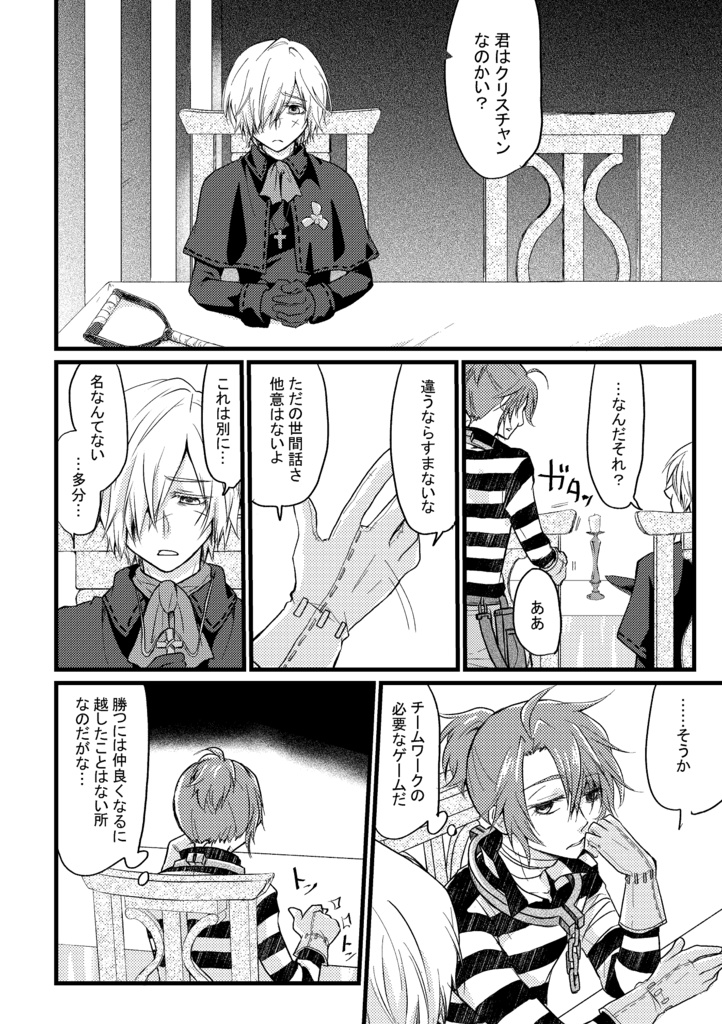 僕らは完璧ではないから【囚墓再録本】