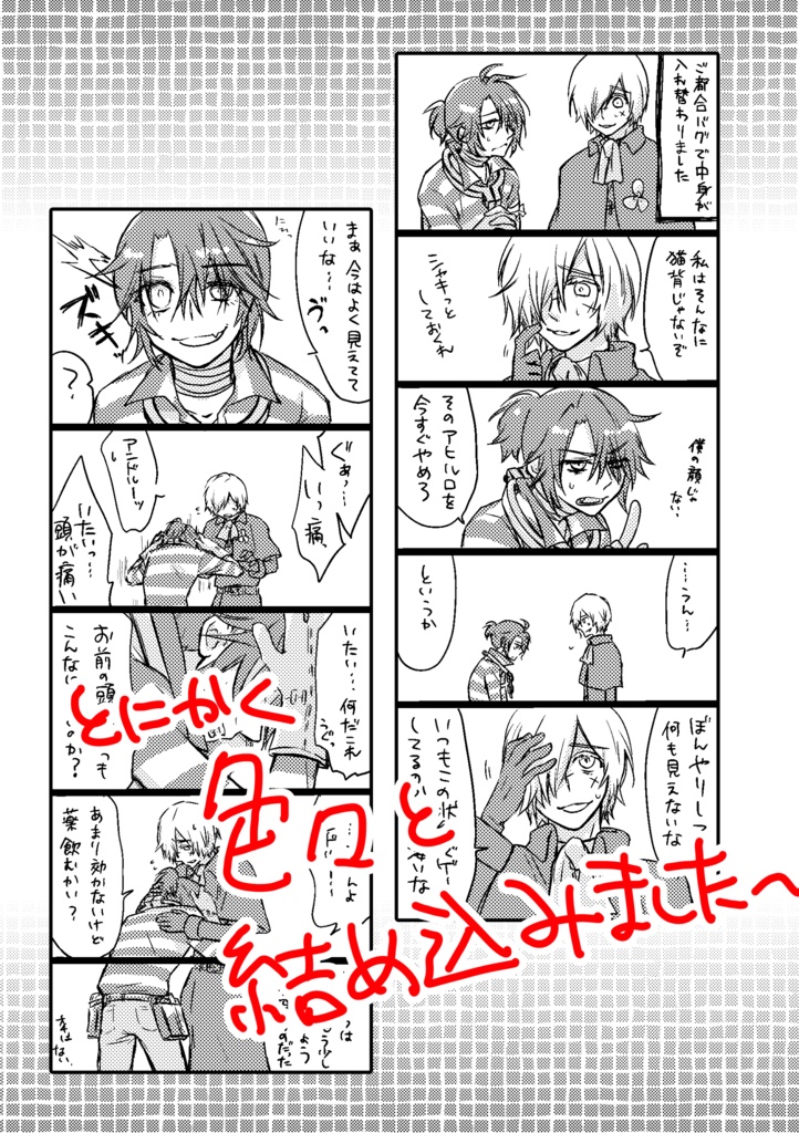 僕らは完璧ではないから【囚墓再録本】