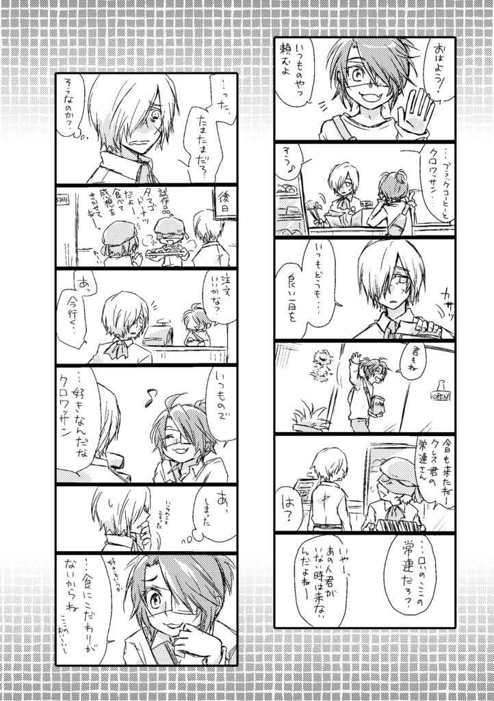 僕らは完璧ではないから【囚墓再録本】